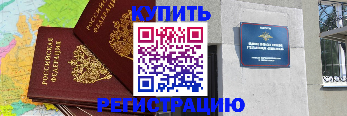 прописка законно в Вуктыле