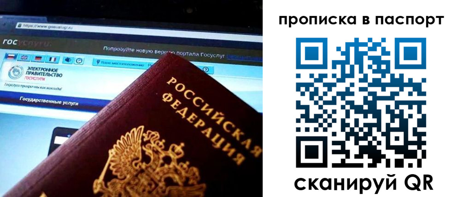 временная регистрация в Вуктыле