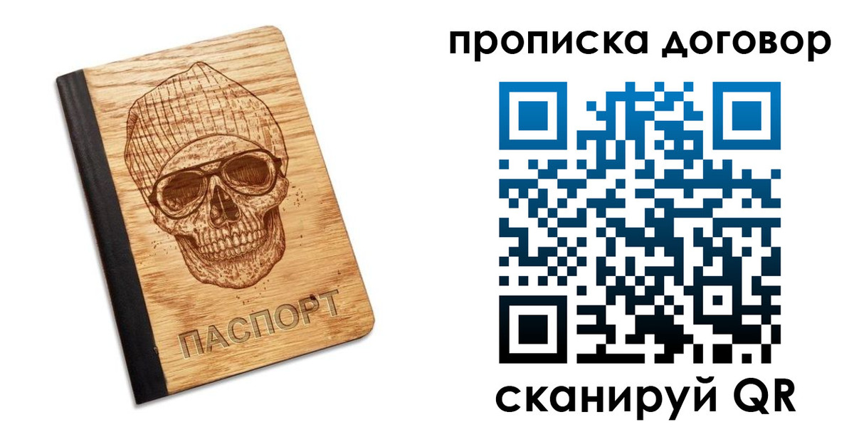 временная регистрация для всех в Вуктыле