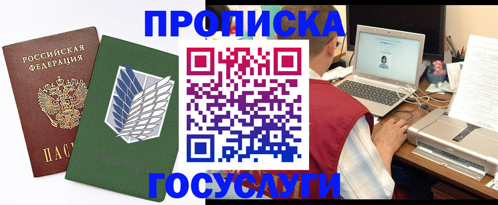 временная регистрация адрес в Вуктыле
