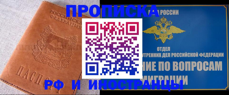 прописка для школы в Вуктыле