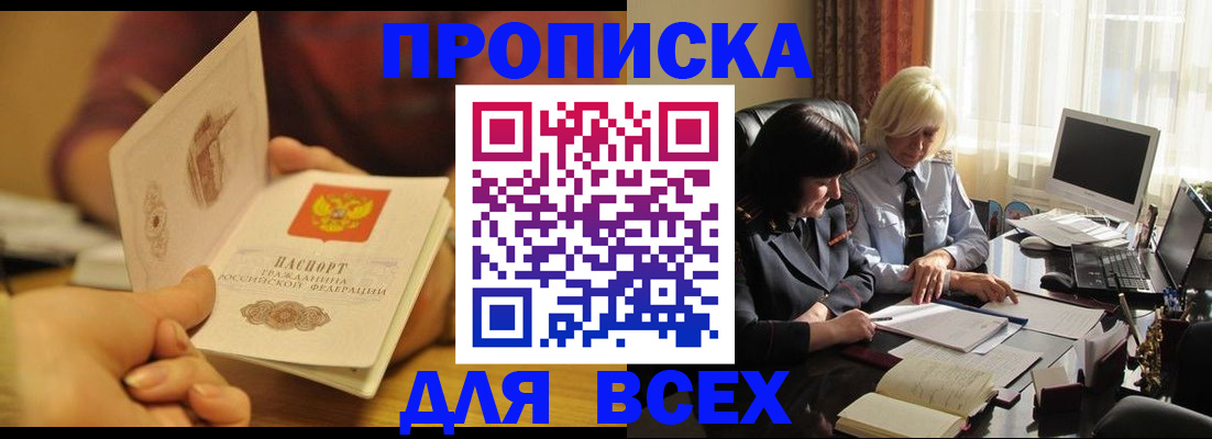 прописка паспорт в Вуктыле