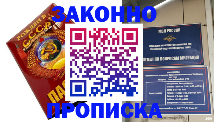 пропишу в квартире в Вуктыле