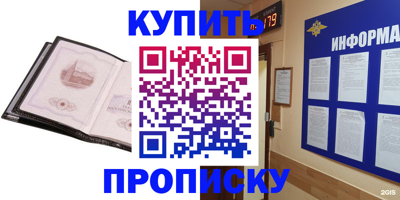 прописка от собственника в Вуктыле