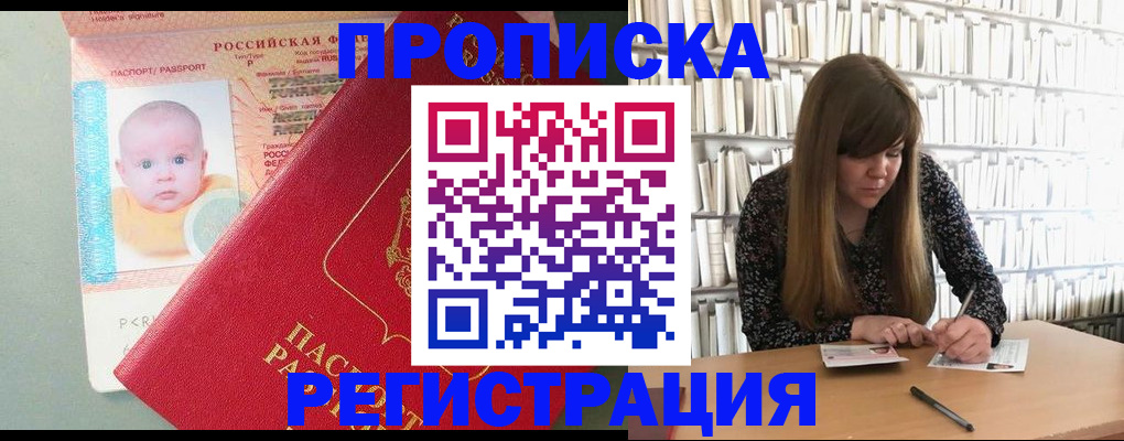 временная регистрация в Вуктыле